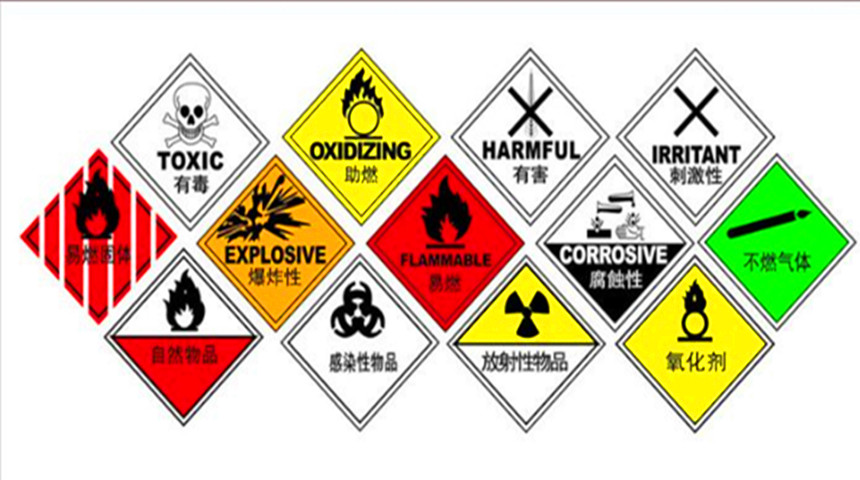تخزين البضائع الخطرة